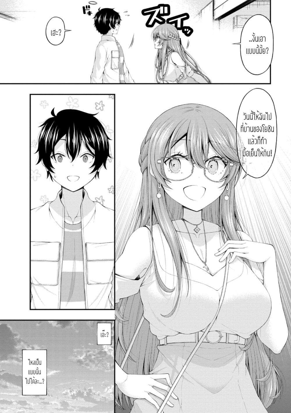 อ่านการ์ตูน Inkya no Boku ni Batsu Game de Kokuhaku shite Kita Hazu no Gal ga, Dou Mite mo Boku ni Betabore desu 10 ภาพที่ 19