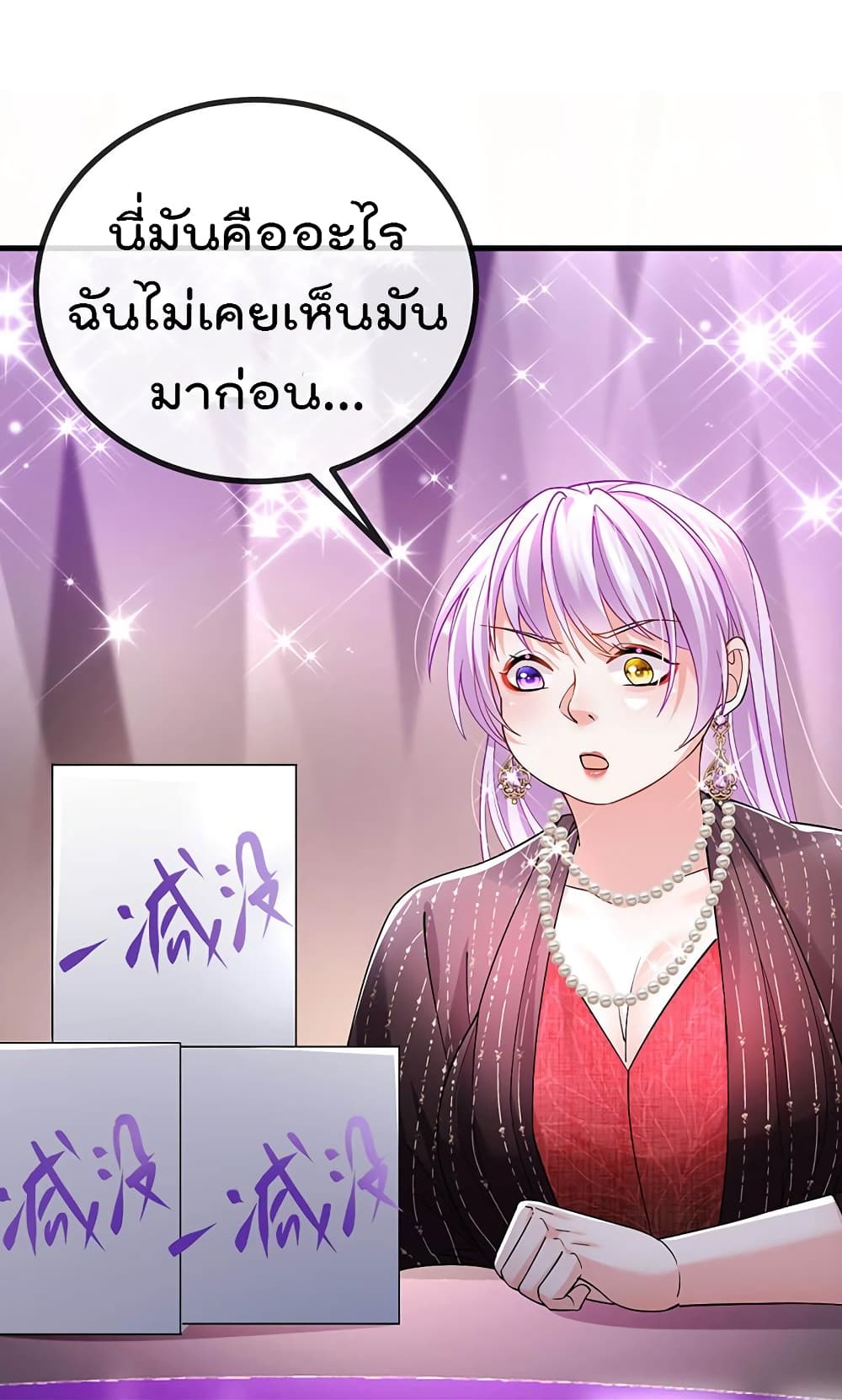 อ่านการ์ตูน One Hundred Ways to Abuse Scum 79 ภาพที่ 17