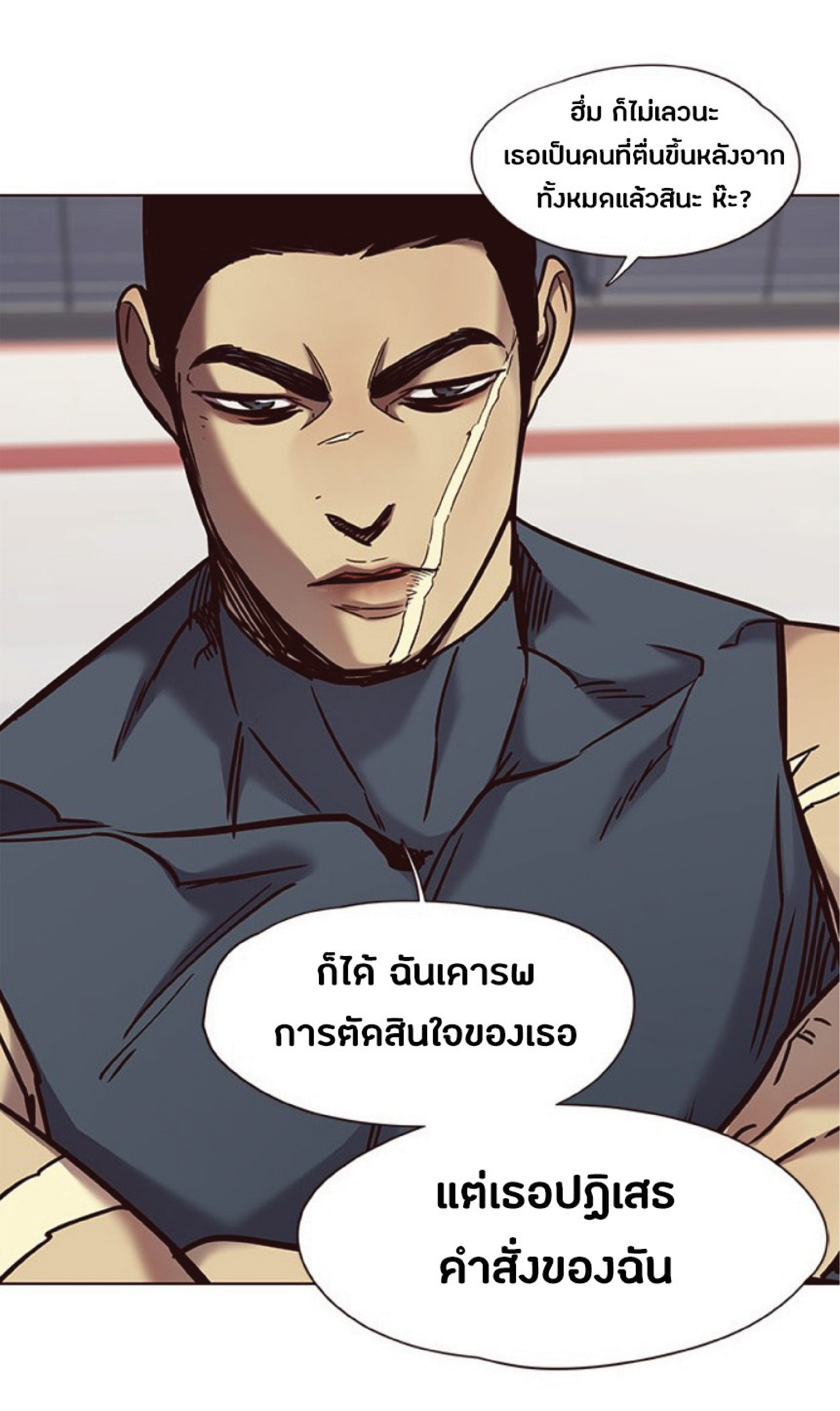 อ่านการ์ตูน Eleceed 70 ภาพที่ 39