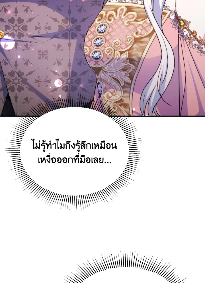 อ่านการ์ตูน Evangeline After the Ending 58 ภาพที่ 95