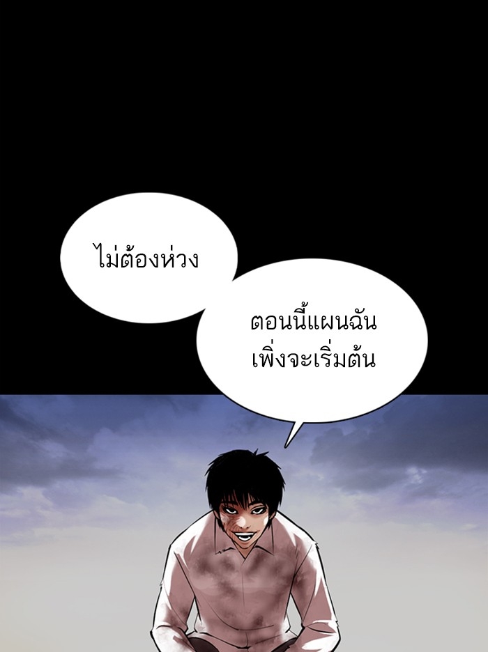 อ่านการ์ตูน Lookism 371 ภาพที่ 141