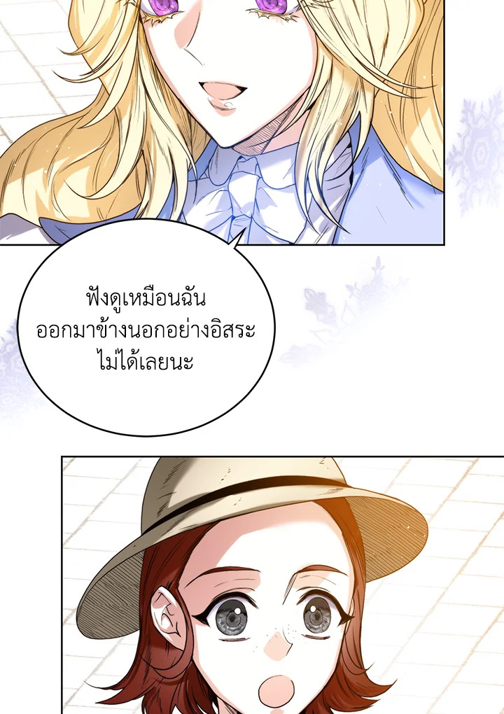 อ่านการ์ตูน Royal Marriage 20 ภาพที่ 29