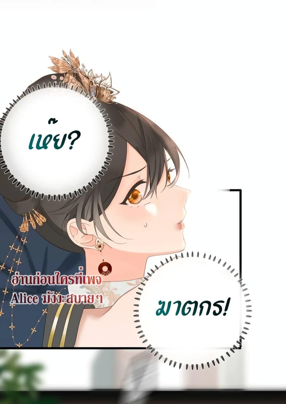 อ่านการ์ตูน The Prince Is Convinced That I Am Addicted to Loving Him 9 ภาพที่ 24