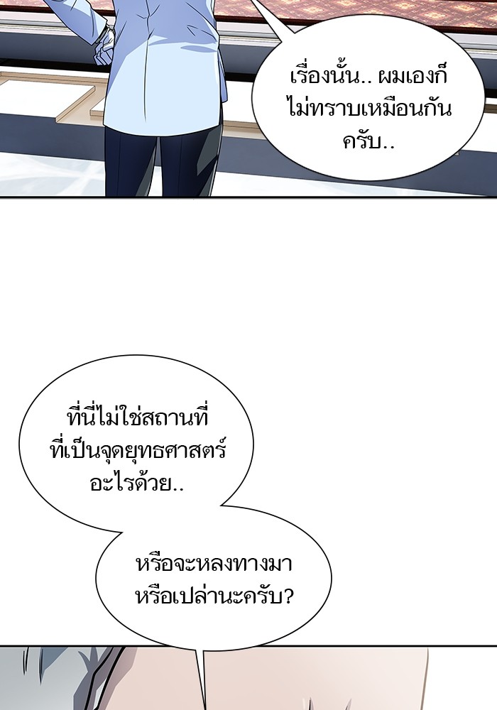 อ่านการ์ตูน Tower of God 581 ภาพที่ 125