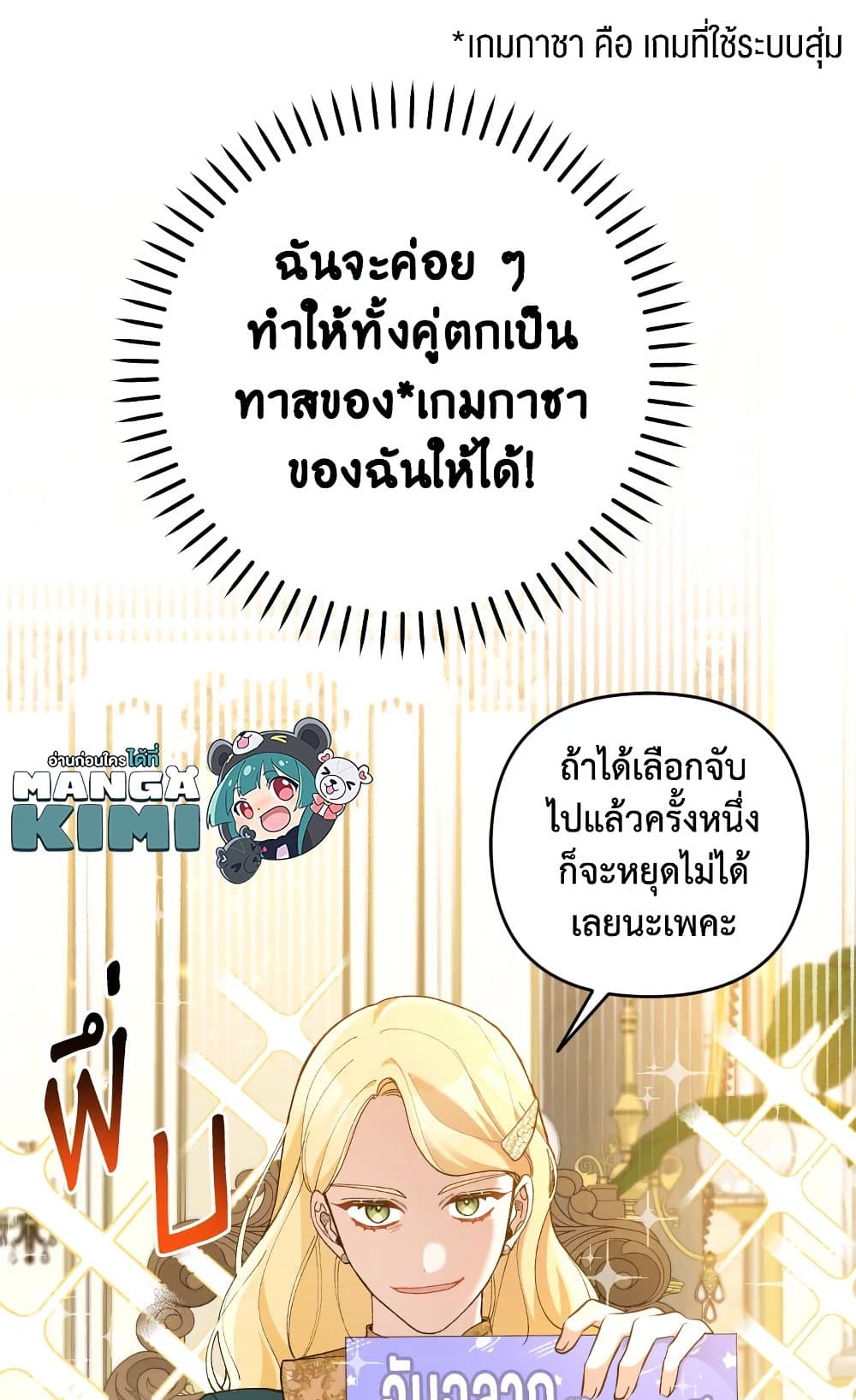 อ่านการ์ตูน Please Don’t Come To The Villainess’ Stationery Store! 38 ภาพที่ 56