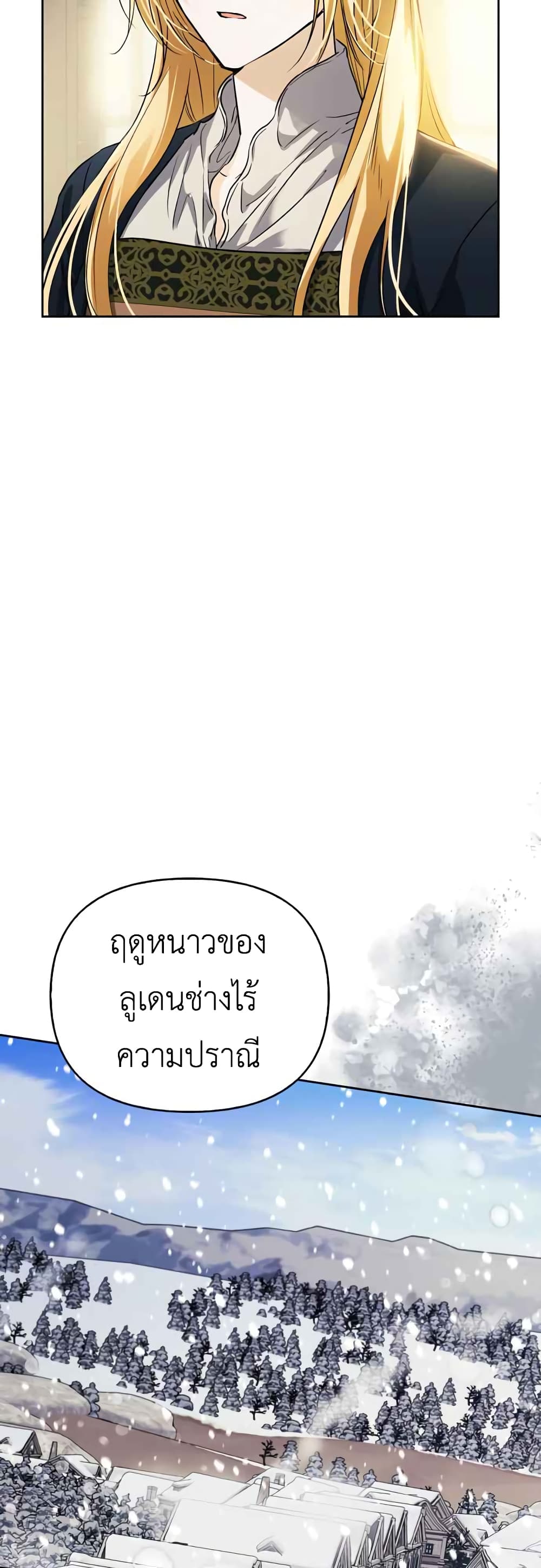 อ่านการ์ตูน I Tamed My Ex-Husband’s Mad Dog 6 ภาพที่ 4