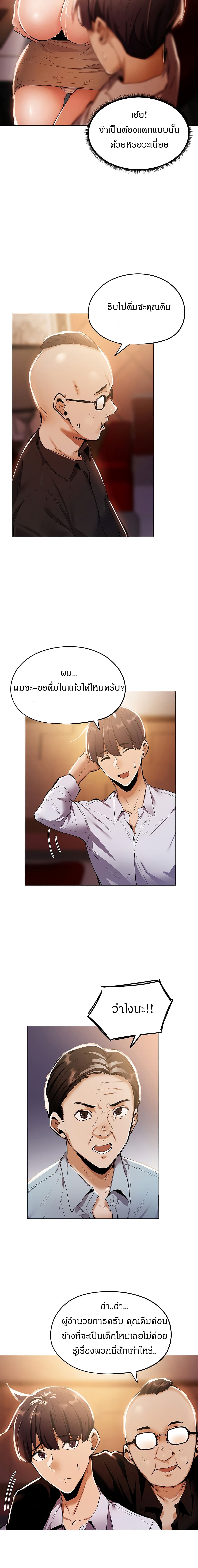 อ่านการ์ตูน Is There an Empty Room? 6 ภาพที่ 15