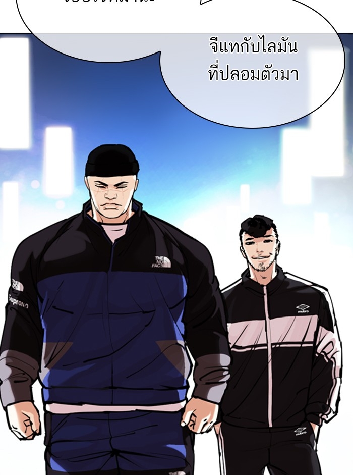 อ่านการ์ตูน Lookism 330 ภาพที่ 17