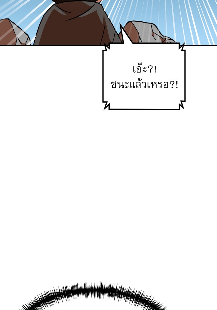 อ่านการ์ตูน Double Click 65 ภาพที่ 154