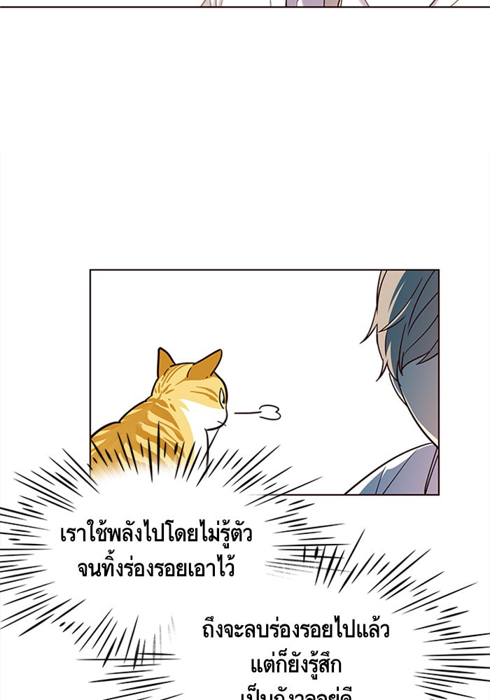 อ่านการ์ตูน Eleceed 16 ภาพที่ 49