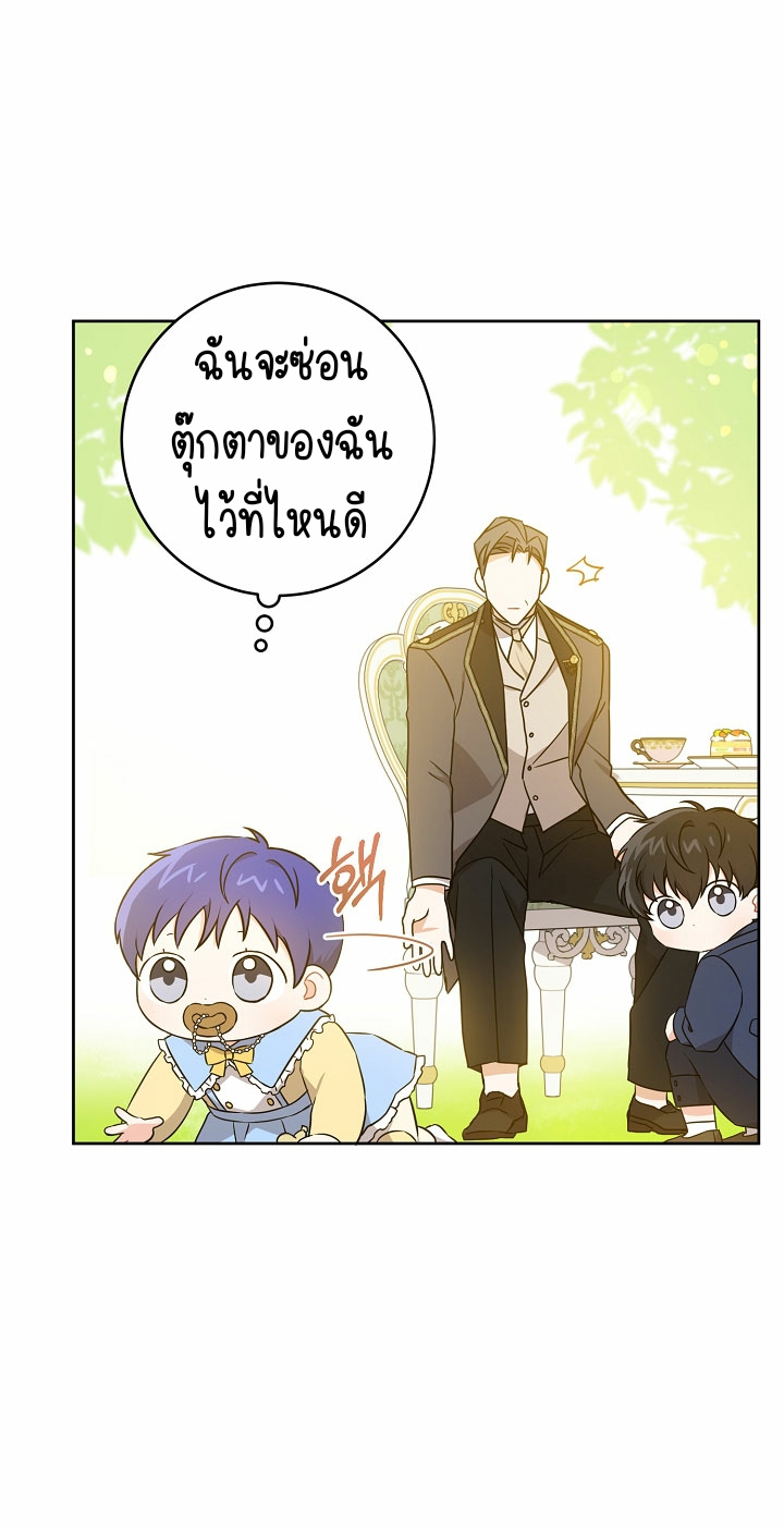 อ่านการ์ตูน Please Give Me the Pacifier 19 ภาพที่ 36