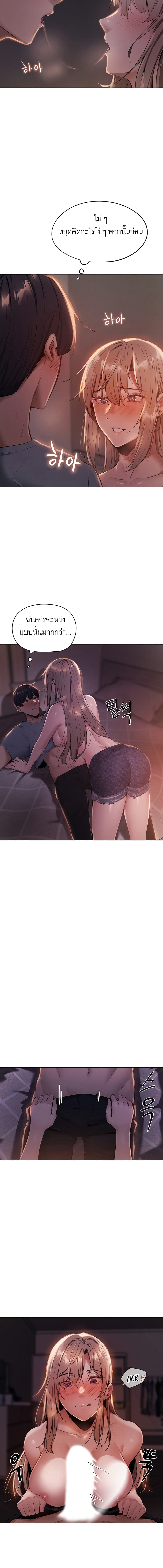 อ่านการ์ตูน Is There an Empty Room? 1 ภาพที่ 26