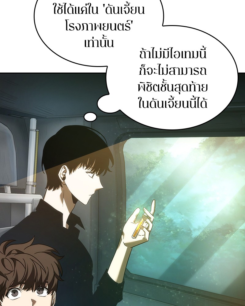 อ่านการ์ตูน Omniscient Reader 38 ภาพที่ 140