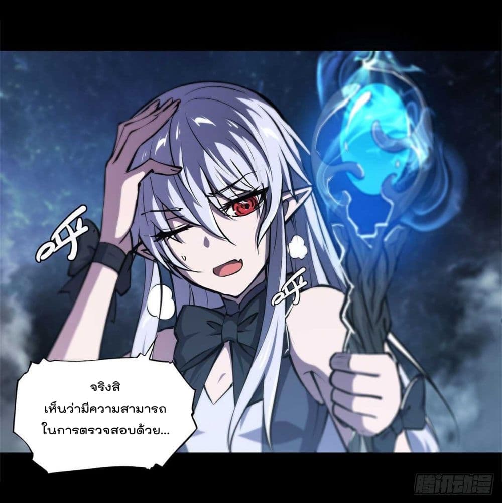 อ่านการ์ตูน The Strongest Knight Become To Lolicon Vampire 213 ภาพที่ 16