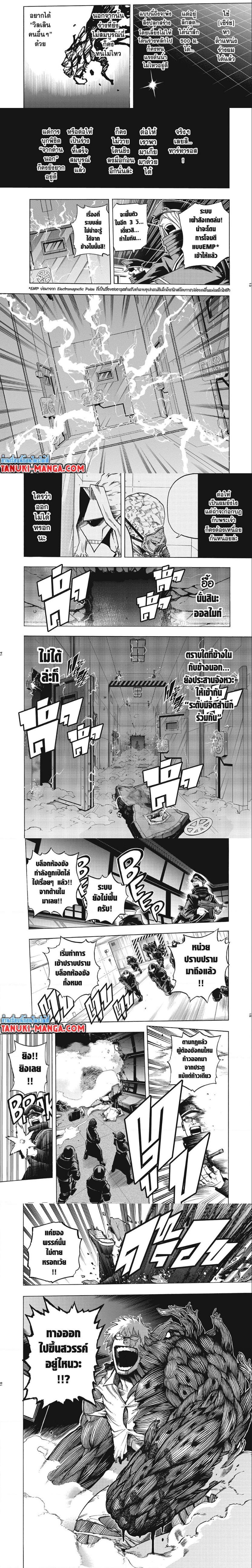 อ่านการ์ตูน Boku no Hero Academia 297 ภาพที่ 3