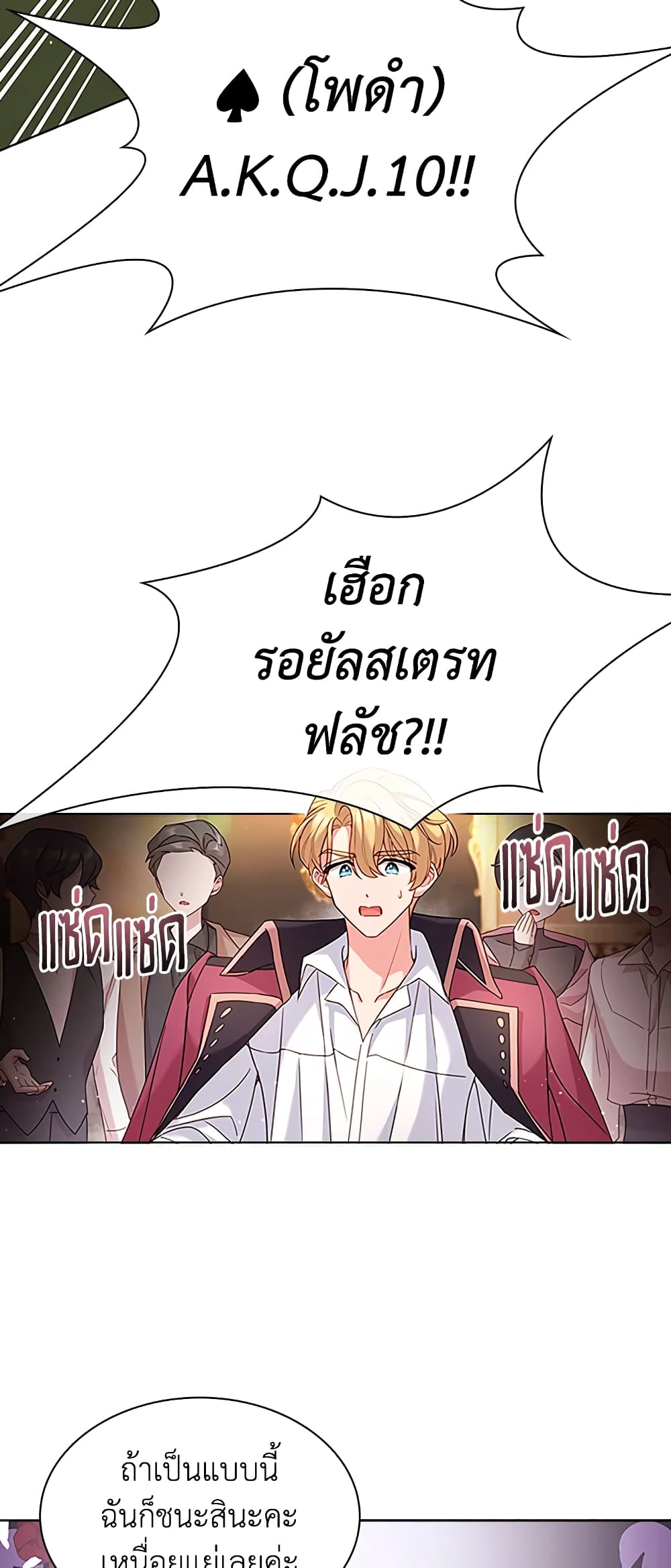 อ่านการ์ตูน The Lady Needs a Break 14 ภาพที่ 16