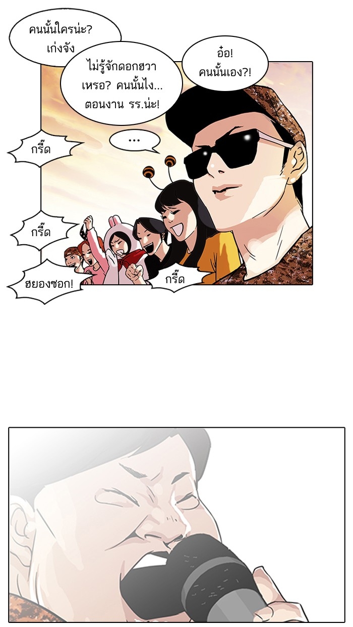 อ่านการ์ตูน Lookism 94 ภาพที่ 37