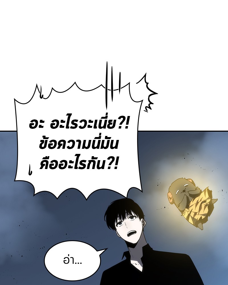 อ่านการ์ตูน Omniscient Reader 22 ภาพที่ 33