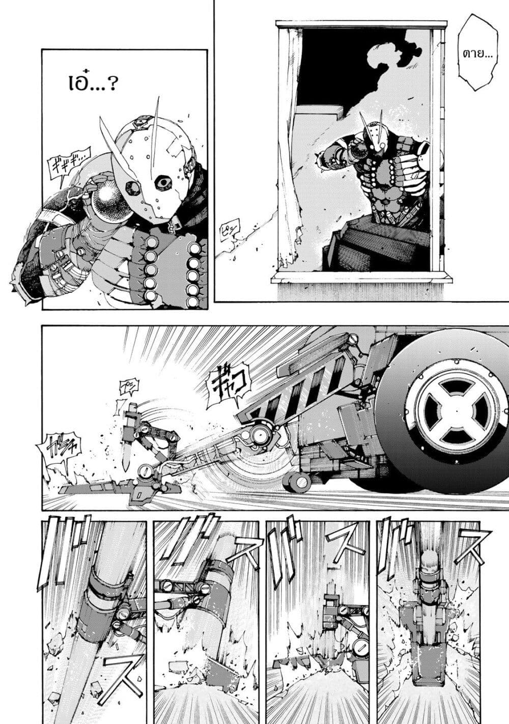 อ่านการ์ตูน Sensha Isu: Tank Chair 2 ภาพที่ 22