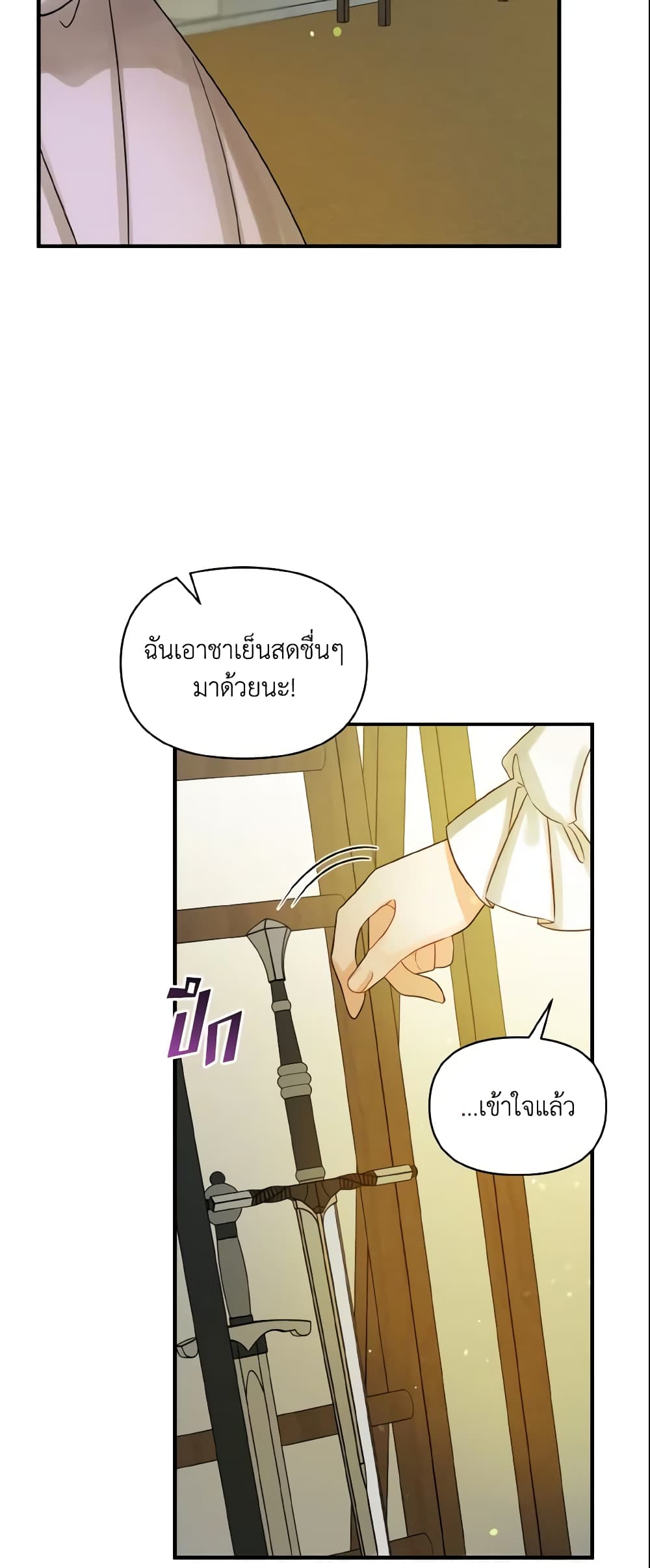 อ่านการ์ตูน I Became The Younger Sister Of A Regretful Obsessive Male Lead 5 ภาพที่ 42