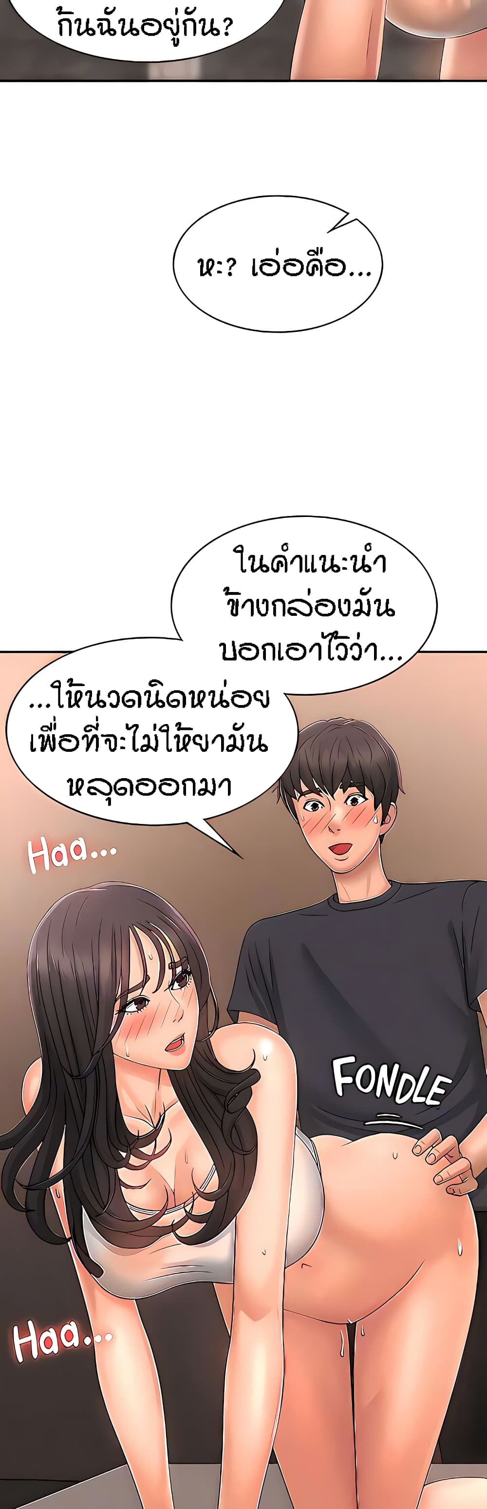 อ่านการ์ตูน Aunt Puberty 29 ภาพที่ 29