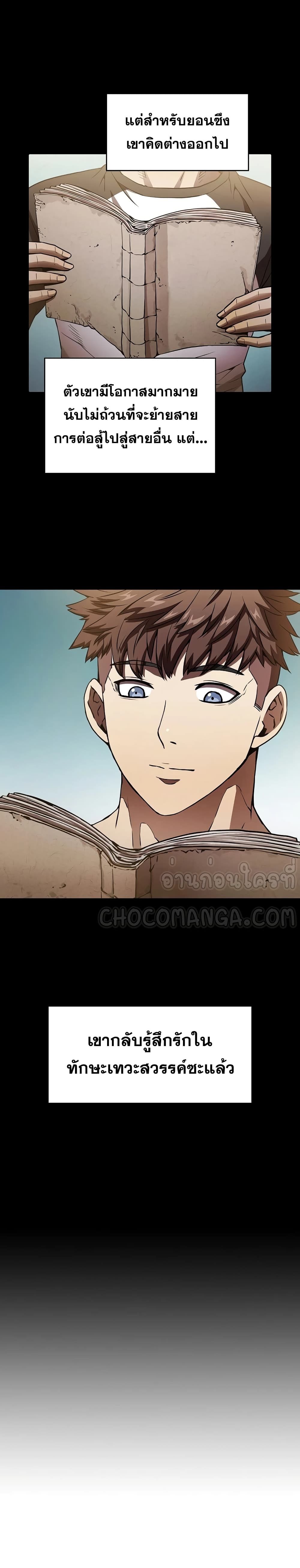 อ่านการ์ตูน The Constellation 5 ภาพที่ 4