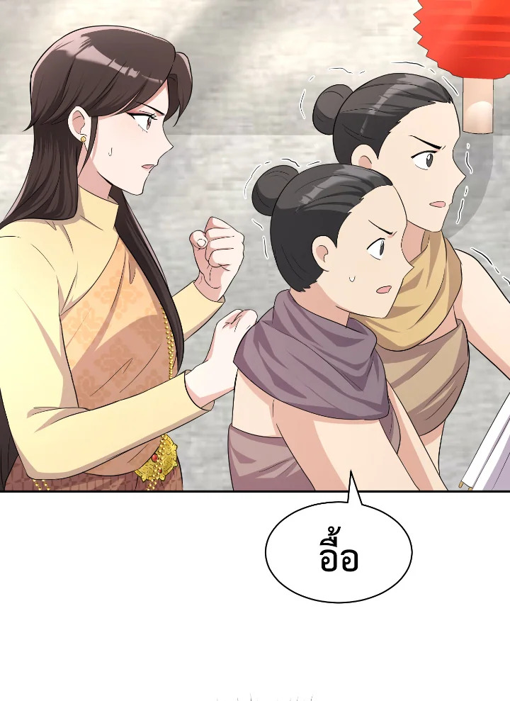 อ่านการ์ตูน บุพเพสันนิวาส 35 ภาพที่ 88