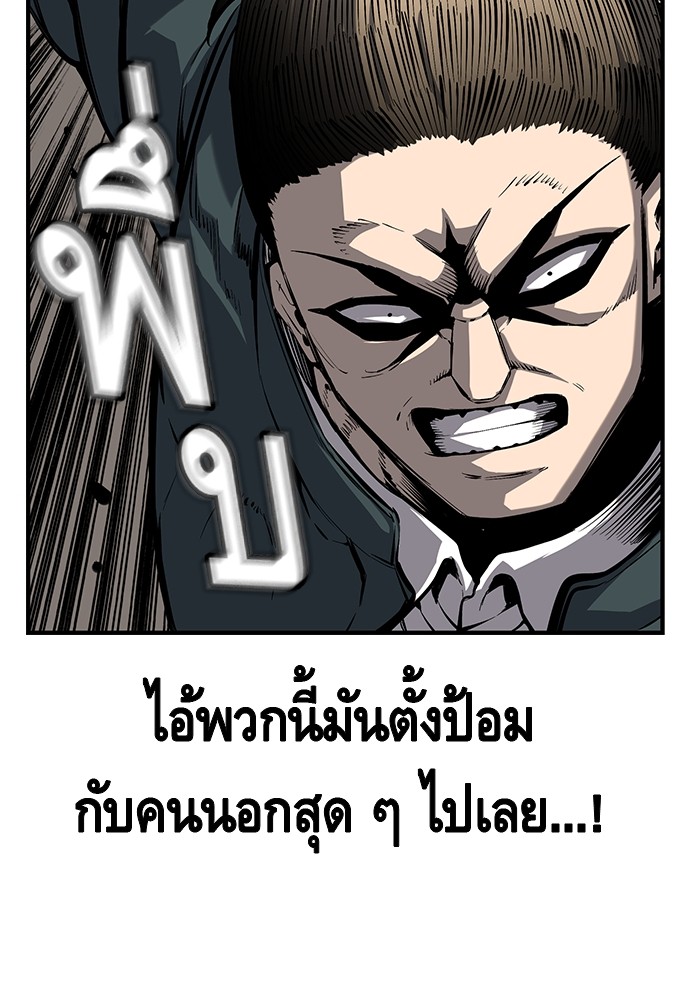 อ่านการ์ตูน King Game 11 ภาพที่ 124