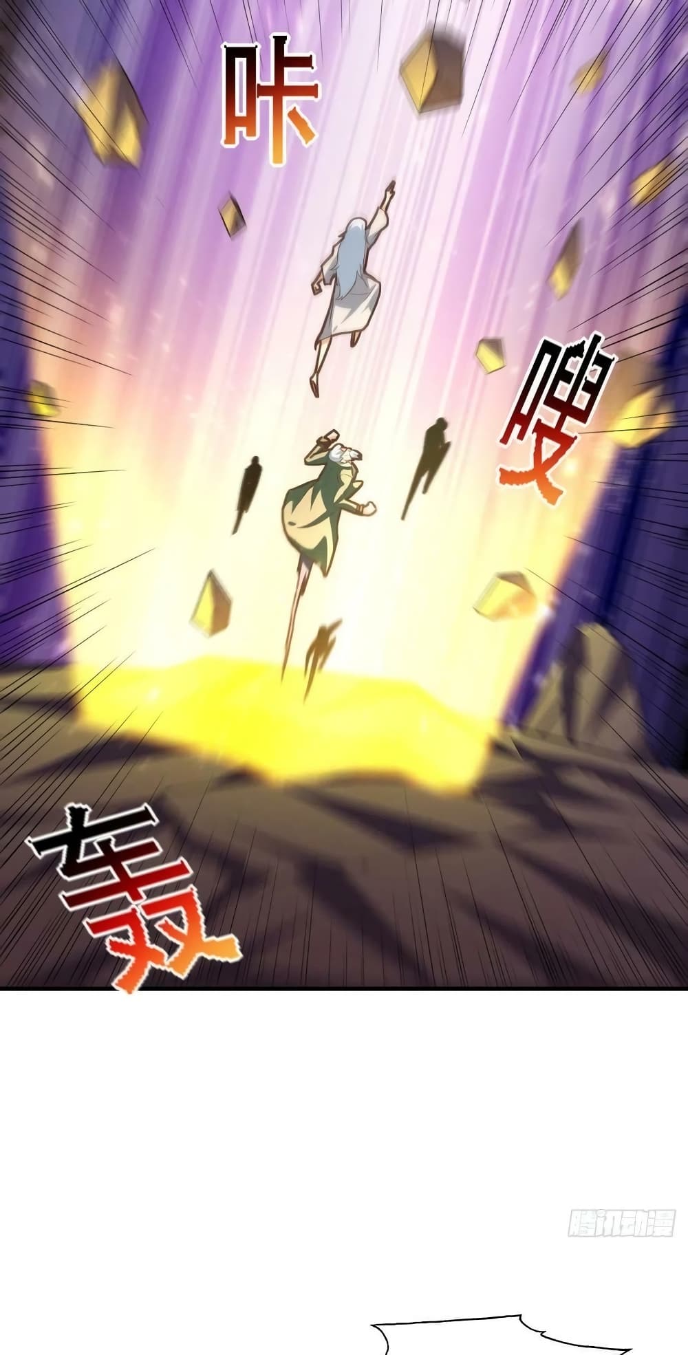 อ่านการ์ตูน High Energy Strikes 225 ภาพที่ 13