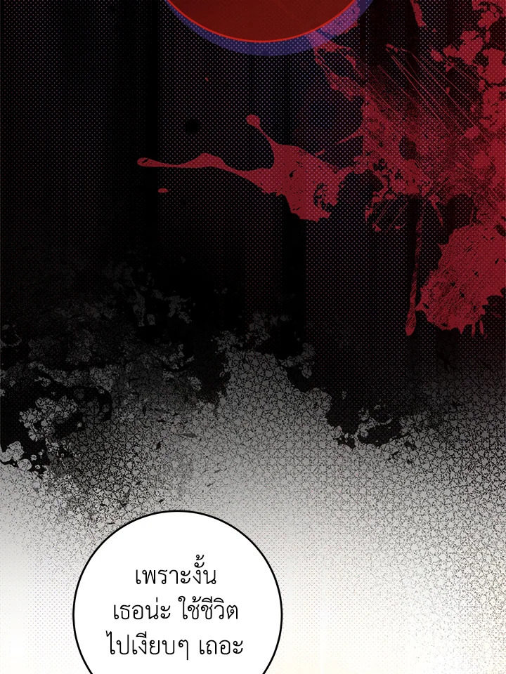 อ่านการ์ตูน Please Give Me the Pacifier 44 ภาพที่ 60