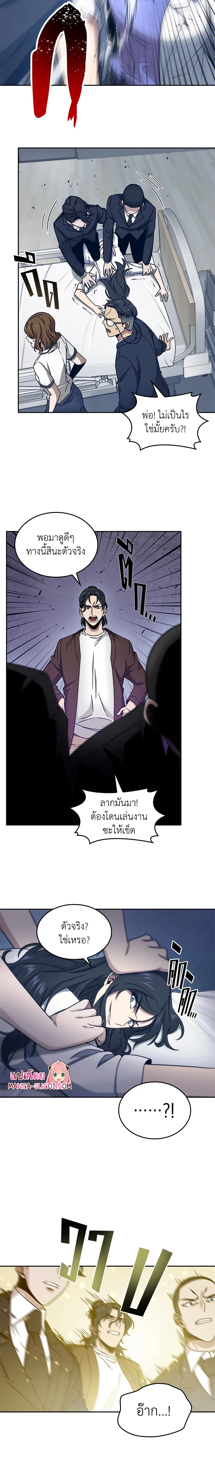 อ่านการ์ตูน Tomb Raider King 169 ภาพที่ 14