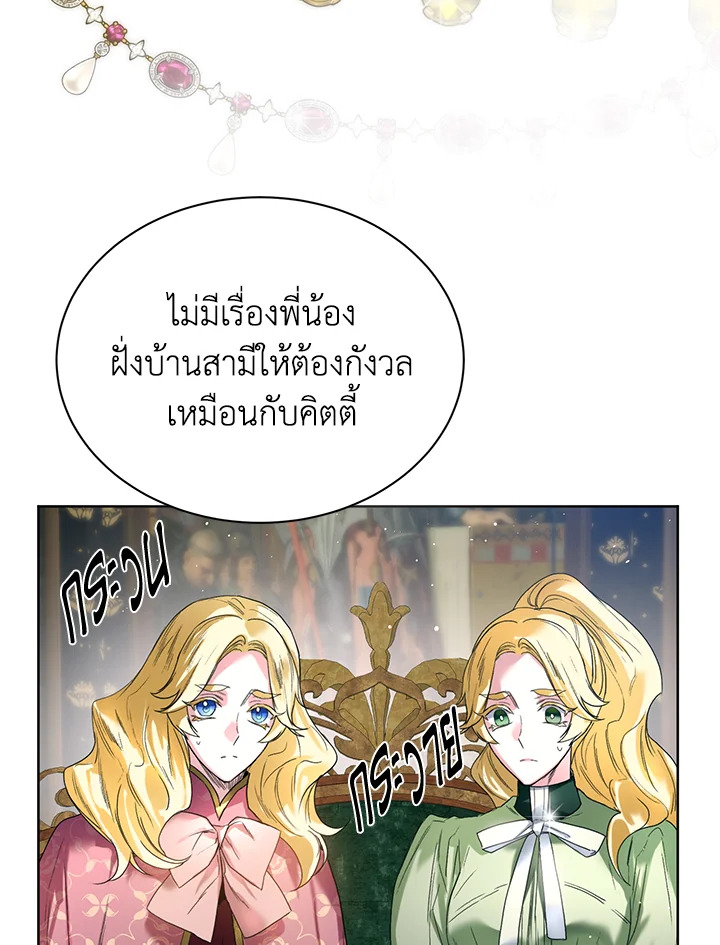 อ่านการ์ตูน Royal Marriage 6 ภาพที่ 84