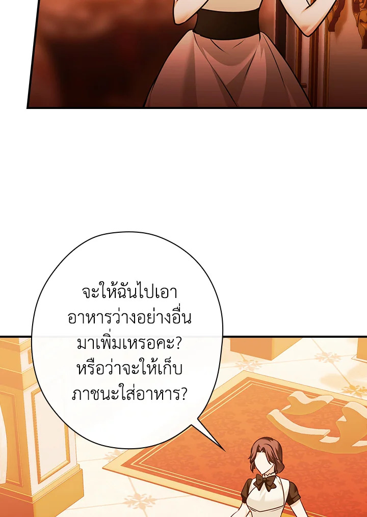 อ่านการ์ตูน The Lady’s Dark Secret 17 ภาพที่ 71