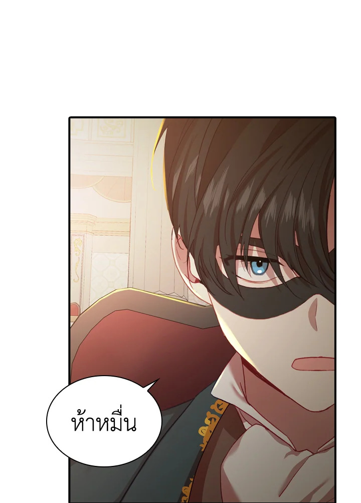 อ่านการ์ตูน The Beloved Little Princess 46 ภาพที่ 39