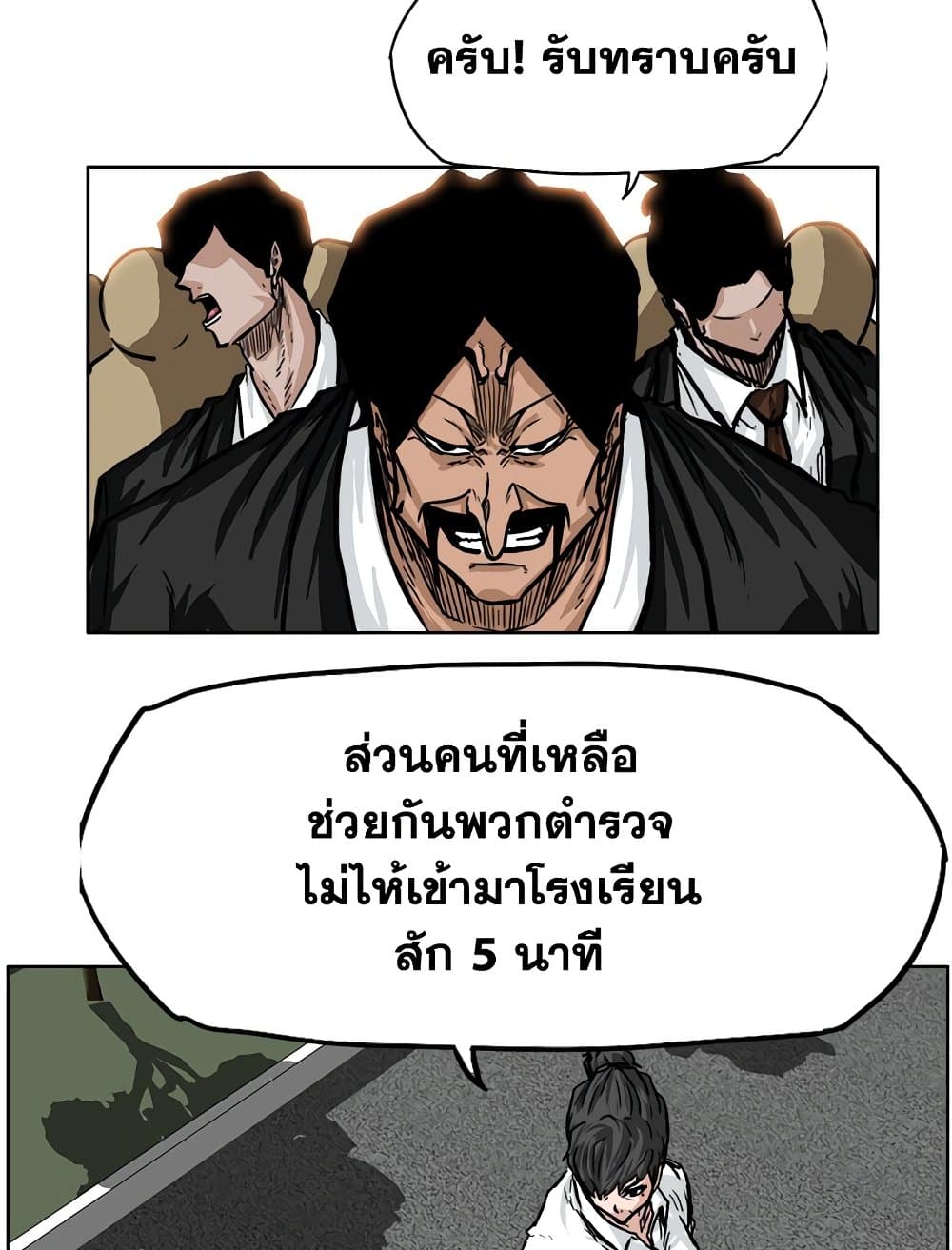 อ่านการ์ตูน Boss in School 60 ภาพที่ 37