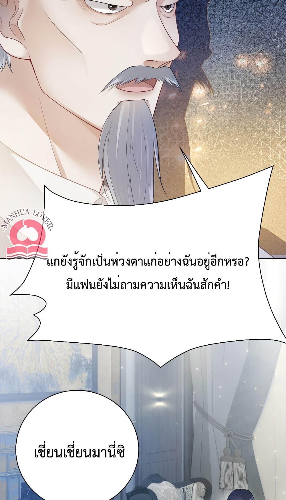 อ่านการ์ตูน Be Jealous 11 ภาพที่ 44