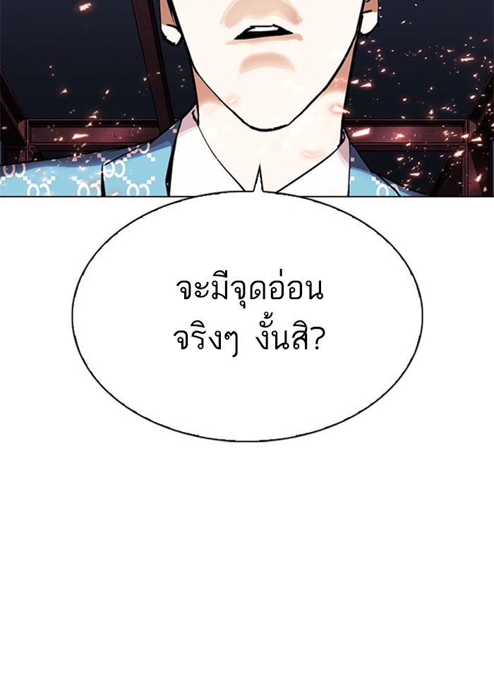 อ่านการ์ตูน Lookism 295 ภาพที่ 205