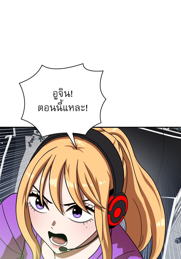 อ่านการ์ตูน Double Click 79 ภาพที่ 116