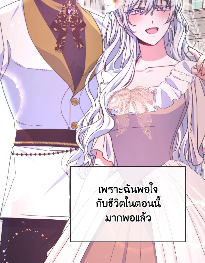 อ่านการ์ตูน Evangeline After the Ending 55 ภาพที่ 66