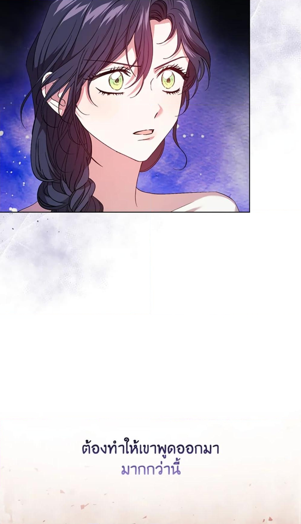 อ่านการ์ตูน I Don’t Trust My Twin Sister Series 21 ภาพที่ 42