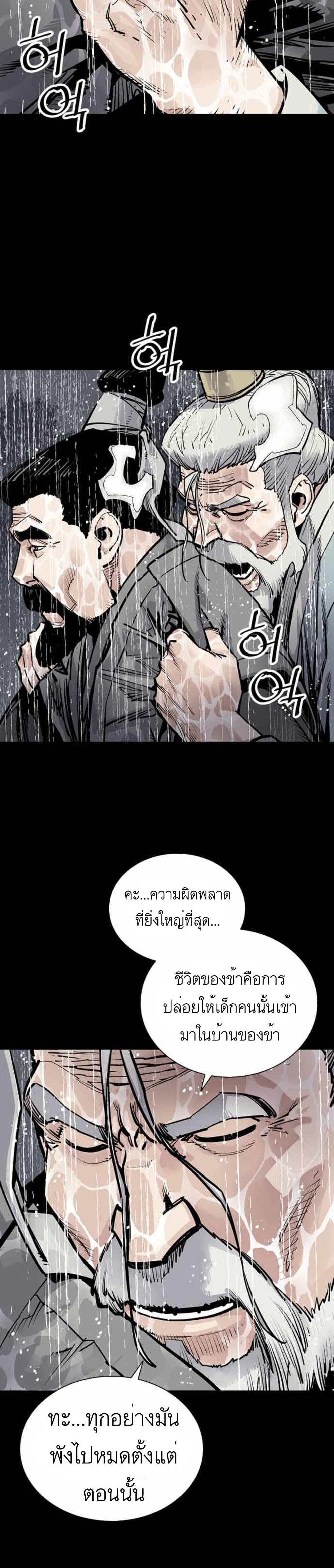 อ่านการ์ตูน Death God 0 ภาพที่ 33