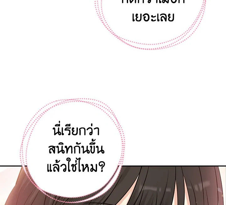 อ่านการ์ตูน Actually, I Was the Real One 15 ภาพที่ 96