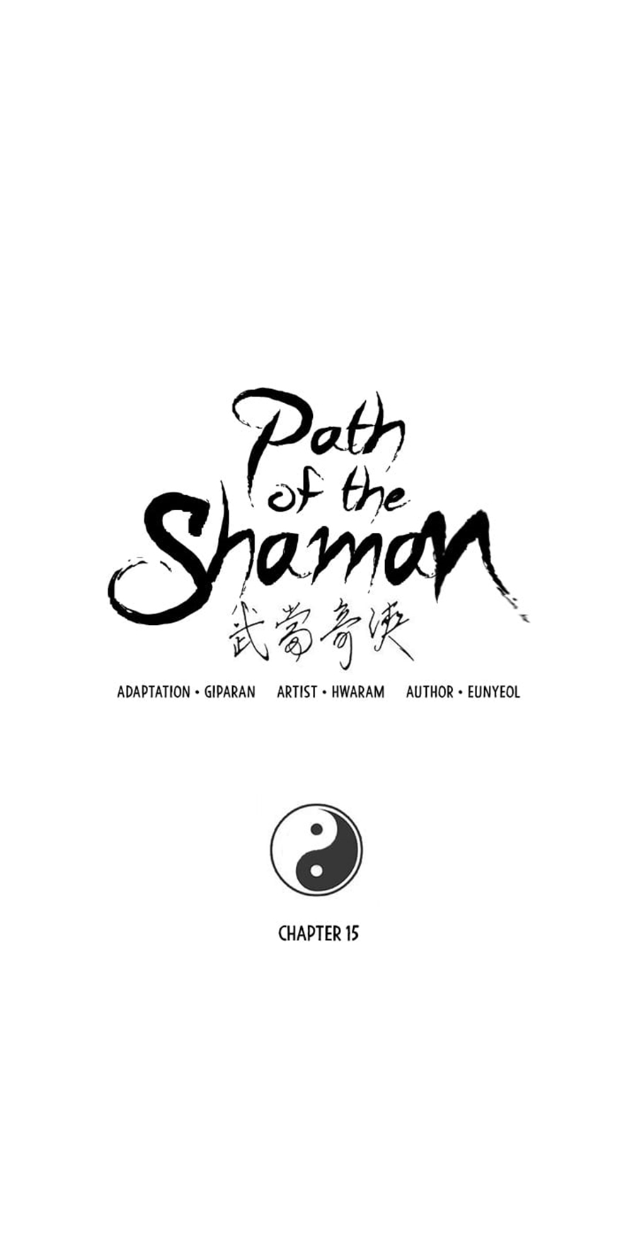 อ่านการ์ตูน Path of the Shaman 15 ภาพที่ 2
