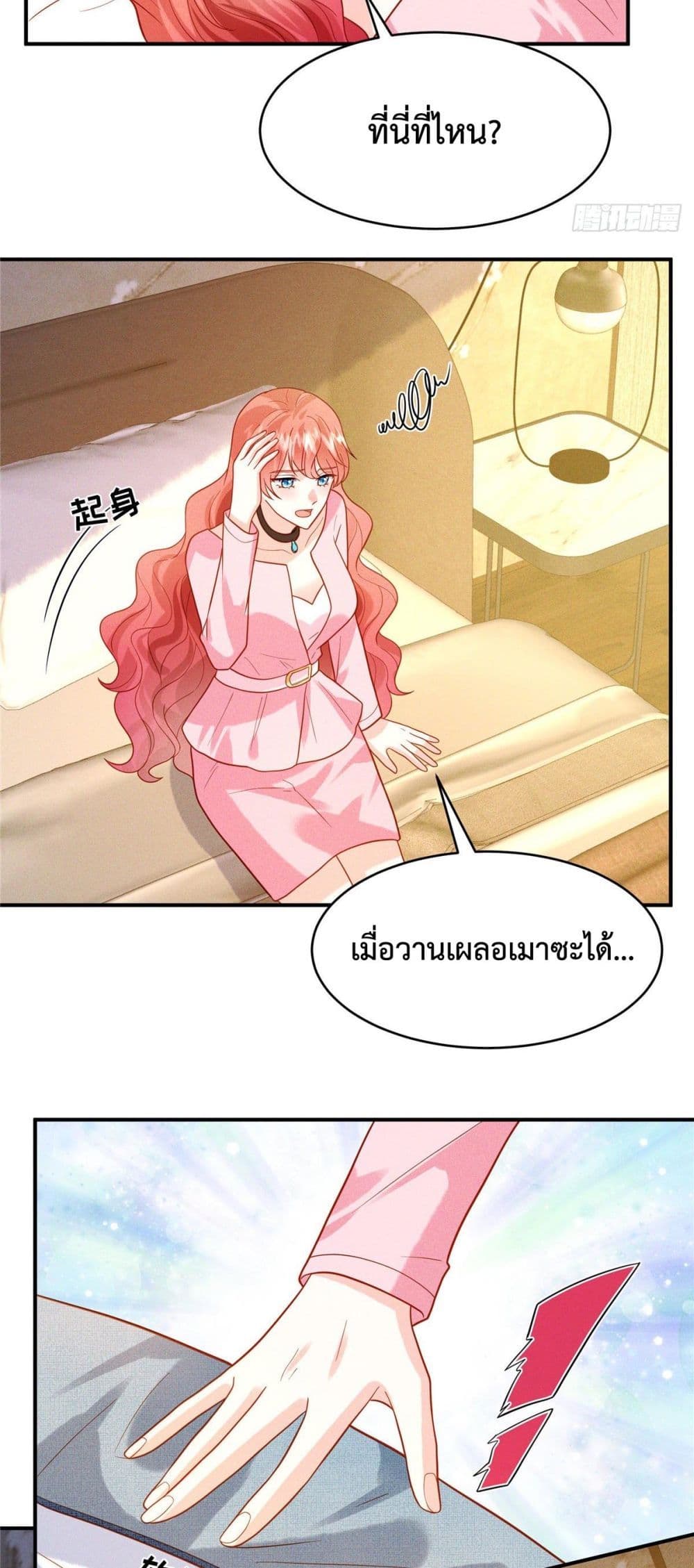 อ่านการ์ตูน Pleasure of Love 17 ภาพที่ 15