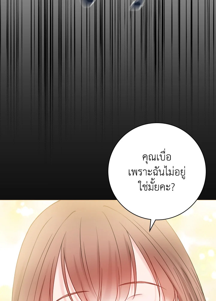 อ่านการ์ตูน Sickly Husband’s Contractual Wife 16 ภาพที่ 41