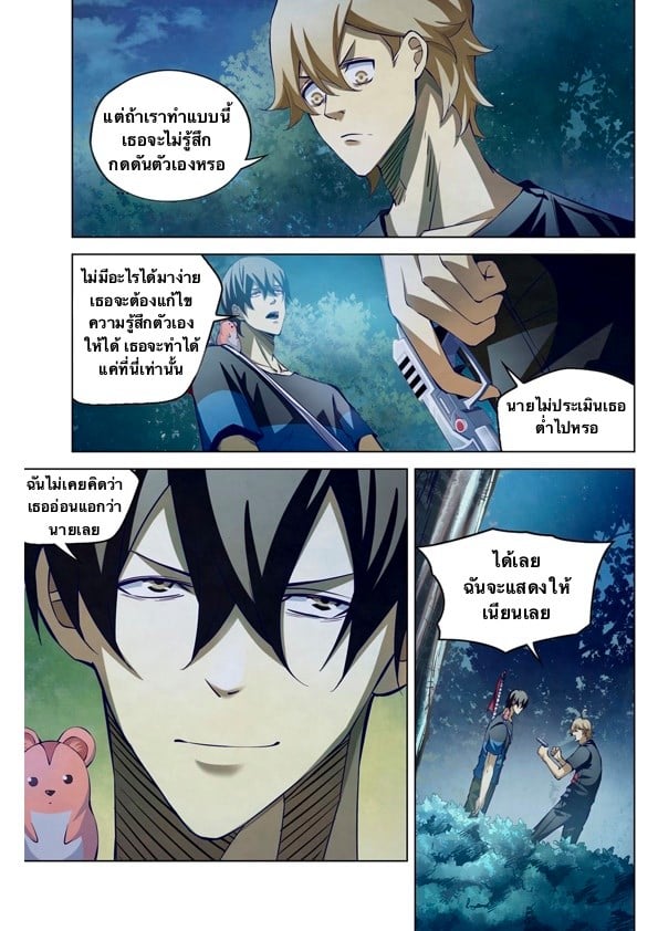 อ่านการ์ตูน The Last Human 187 ภาพที่ 12