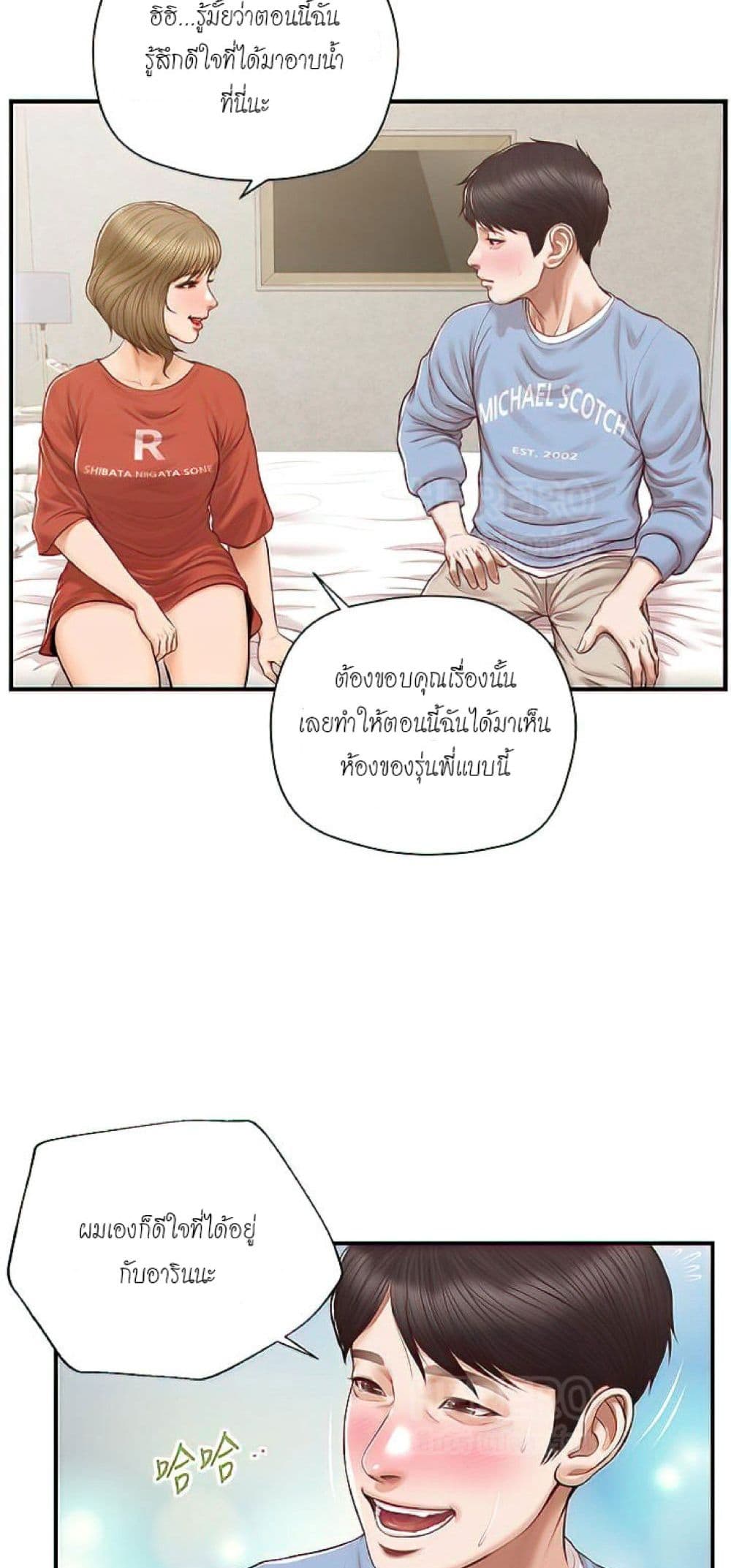 อ่านการ์ตูน Innocent Age 20 ภาพที่ 55