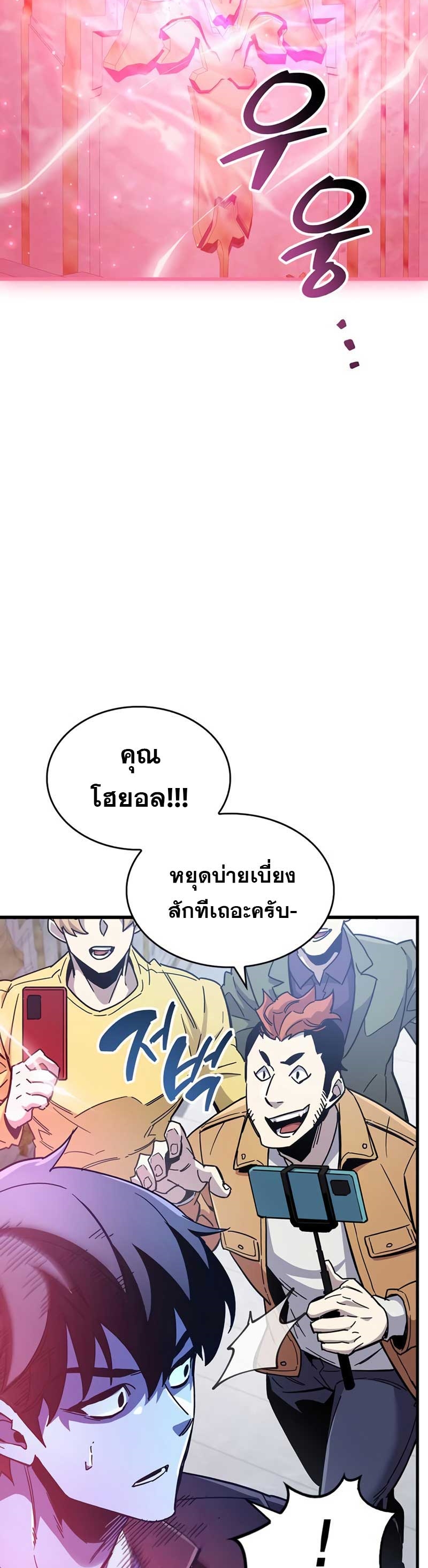 อ่านการ์ตูน The Player Hides His Past 32 ภาพที่ 38