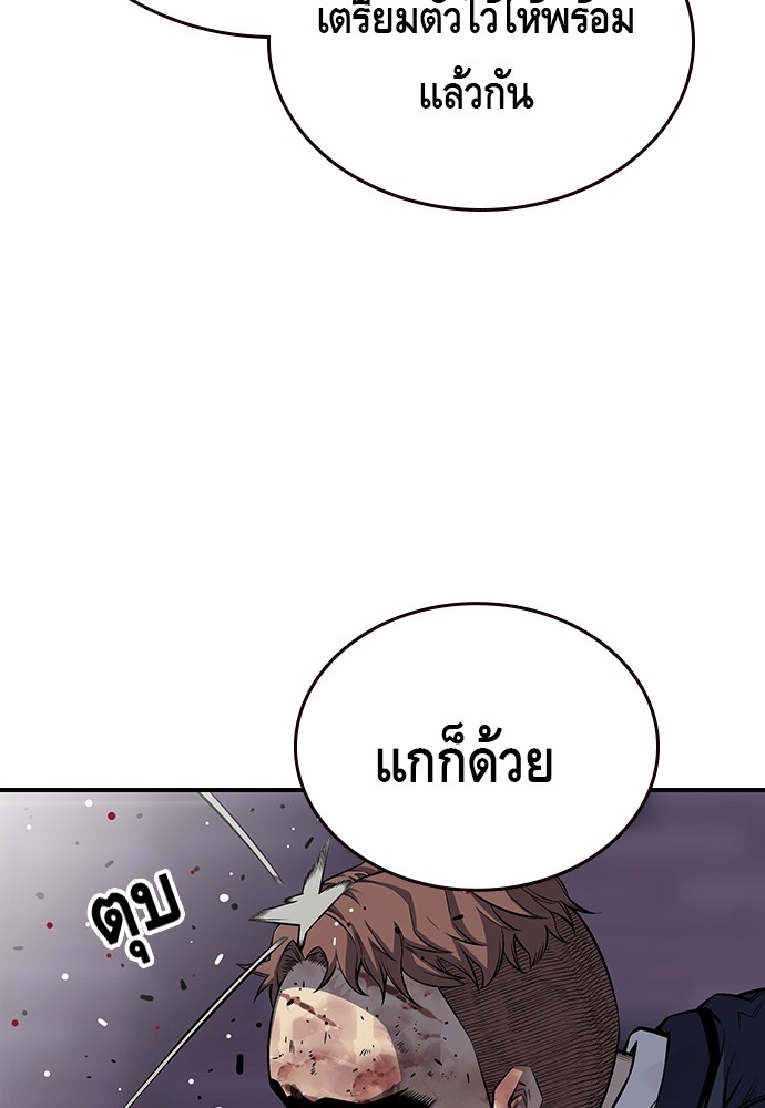 อ่านการ์ตูน King Game 2 ภาพที่ 137