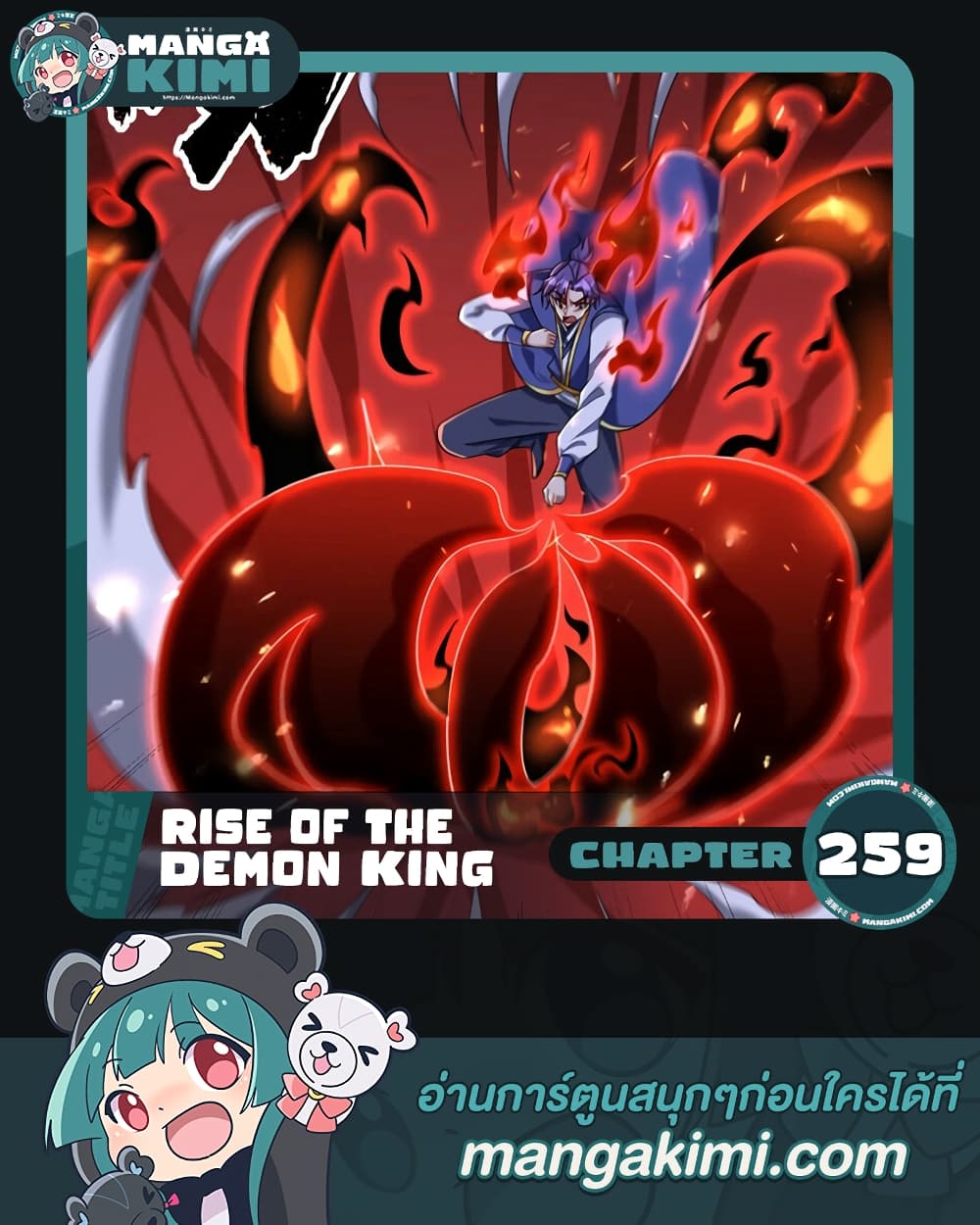 อ่านการ์ตูน Rise of The Demon King 259 ภาพที่ 1